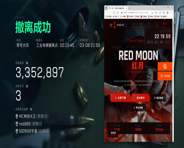 三角洲端游外挂网站软件效果